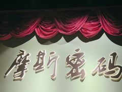 -摩斯密码·实景搜证换装沉浸密室剧本杀