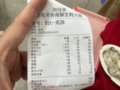 -花苑美食横琴生蚝火锅(拱北粤华路店)