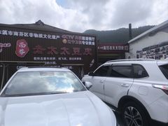 -老太太豆皮(南芬店)