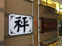 -新哥老官·畅吃123·美蛙世界(苏宁广场店)