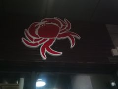 门面-老谭虾王蟹皇·龙虾·烧烤(蝴蝶湾店)