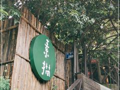 -素描餐厅(灵隐天竺店)