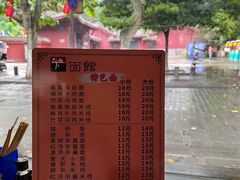 -下面馆
