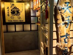 门面-天手古舞居酒屋(889广场店)