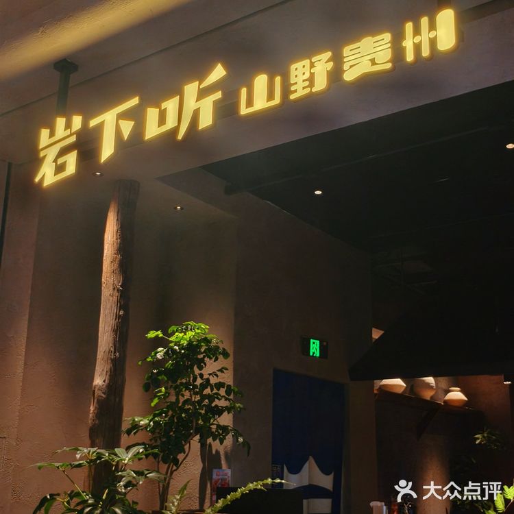 🉐到贵阳朋友认证的地道酸汤火锅🍲