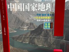 -河南宝泉旅游区