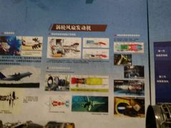 -中国航空博物馆