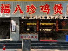 -大江户日本料理(吕厝店)