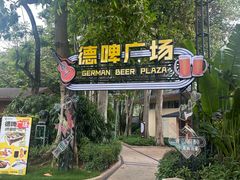 -碧水湾温泉