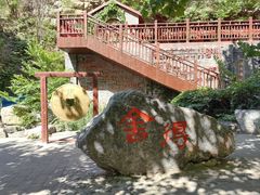 -十渡东湖港风景区