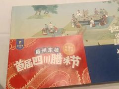 -眉州东坡(华联万柳店)