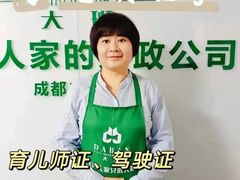 -大班家政月嫂育儿嫂(总部店)