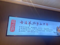 -蝎王府羊蝎子(虎坊桥总店)