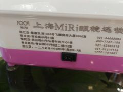 -MiRi眼镜连锁·蔡司·尼康控优点合作店(莘庄店)