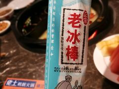 -佬土鹅肠火锅(解放路店)