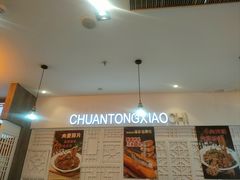 -舌尖尖传统小吃(万达店)