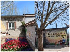 -河北村民俗体验园