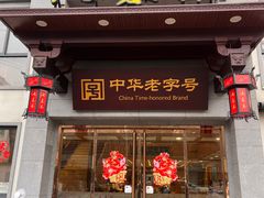 -两来风(文亭街店)