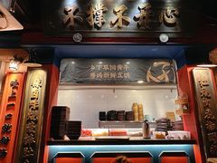 -吼堂老火锅(太古里总店)