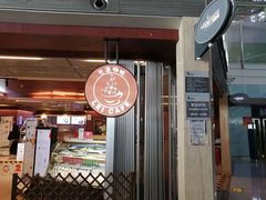 门面-花漾咖啡(首都国际机场六号店)
