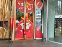 -吾悦广场(南京鼓楼店)