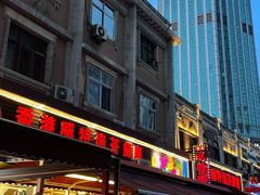 -香港威特瑞茶餐厅(小白楼音乐厅店)