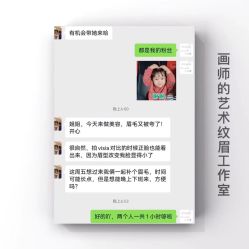-一个差评成就的纹眉店