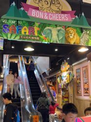 -卡通尼·Safari非洲探索乐园·生日会(金桥国际商业广场店)