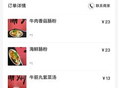 -双生肠粉(牌坊街总店)