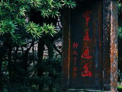 -青城山
