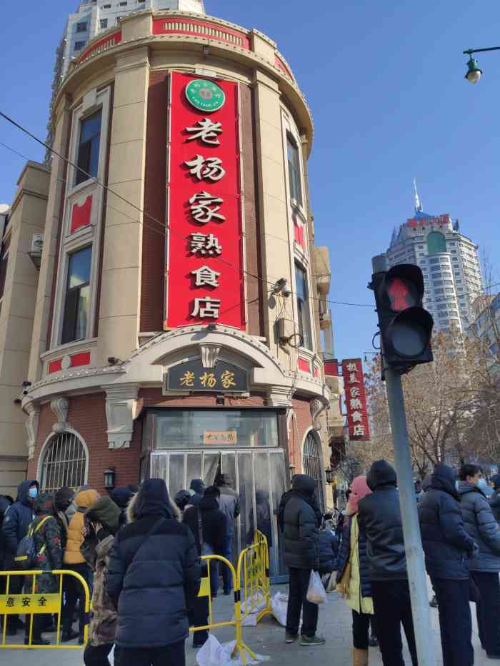 老杨家熟食店价目表图片