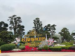 -珠海长隆海洋王国