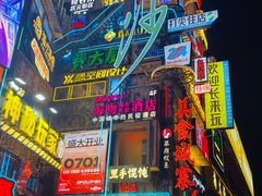 -黄兴南路步行商业街