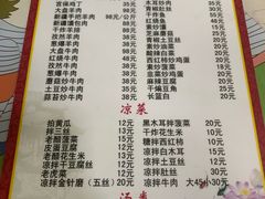 菜单-帕米尔饭店