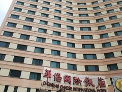 -爱舍海岸酒店(香港中路五四广场店)