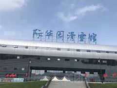 -重庆际华园室内极限运动中心