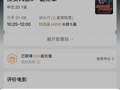-CGV影城(东港IMAX店)