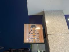 -雾与山茶(大禹城店)