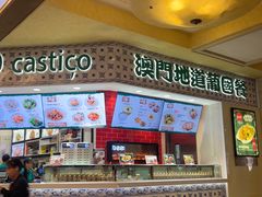 -澳门地道葡国餐