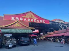 -曼阁市场水果批发市场