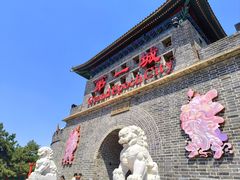 -大明幻境第一城