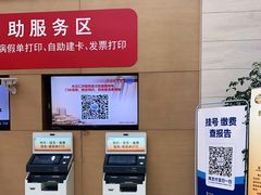 -上海交通大学医学院附属仁济医院(南院)