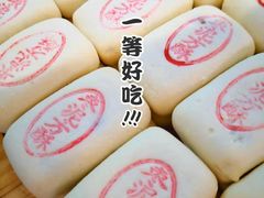 -東更道点心行(文化东路店)