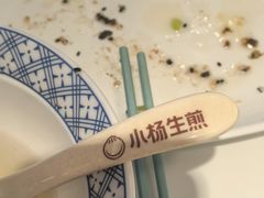 -小杨生煎(黄河路店)