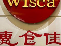 -惠食佳(滨江大公馆店)