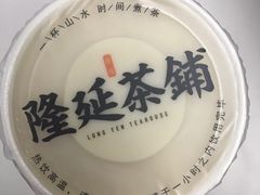 -隆延茶铺(学清路驹然店)
