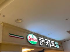 -萨莉亚意式餐厅(国展天虹店)