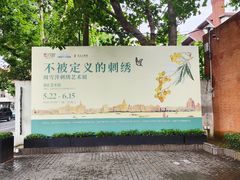 -徐汇艺术馆
