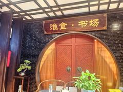 -扬州狮子楼·非遗淮扬菜(总店)