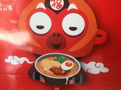 -味千拉面(常州关河东路分店)
